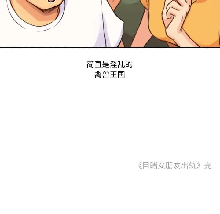漫画《难以置信的故事！》第4话第128张图
