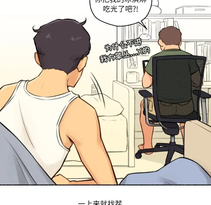漫画《难以置信的故事！》第4话第13张图