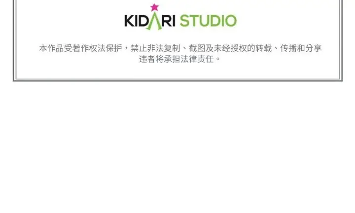 漫画《难以置信的故事！》第4话第133张图