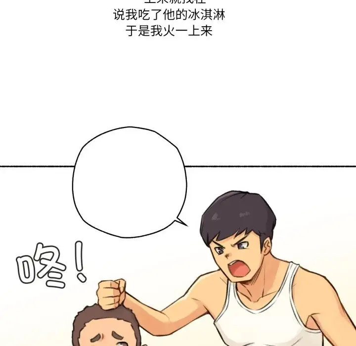 漫画《难以置信的故事！》第4话第14张图