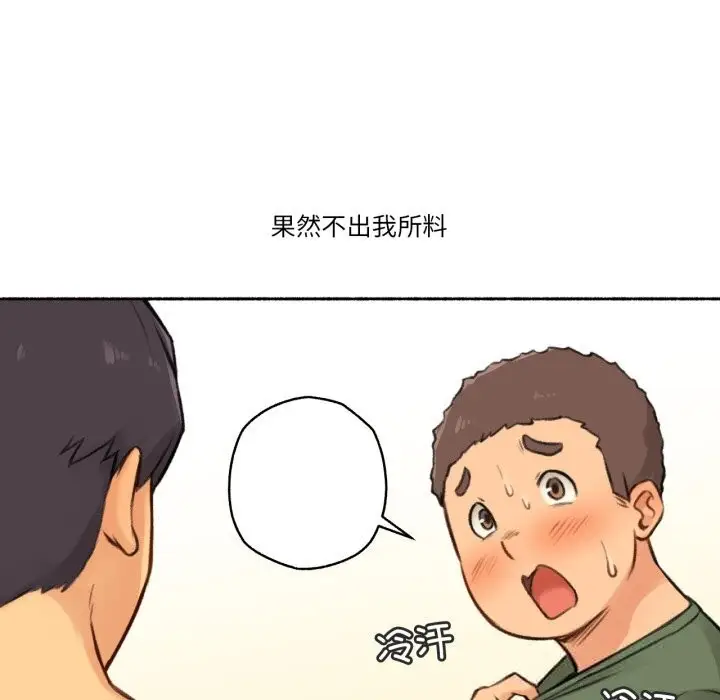 漫画《难以置信的故事！》第4话第16张图