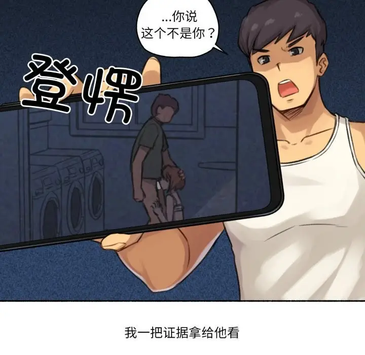 漫画《难以置信的故事！》第4话第18张图