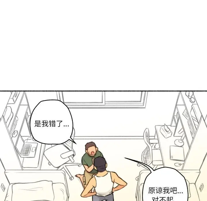 漫画《难以置信的故事！》第4话第19张图