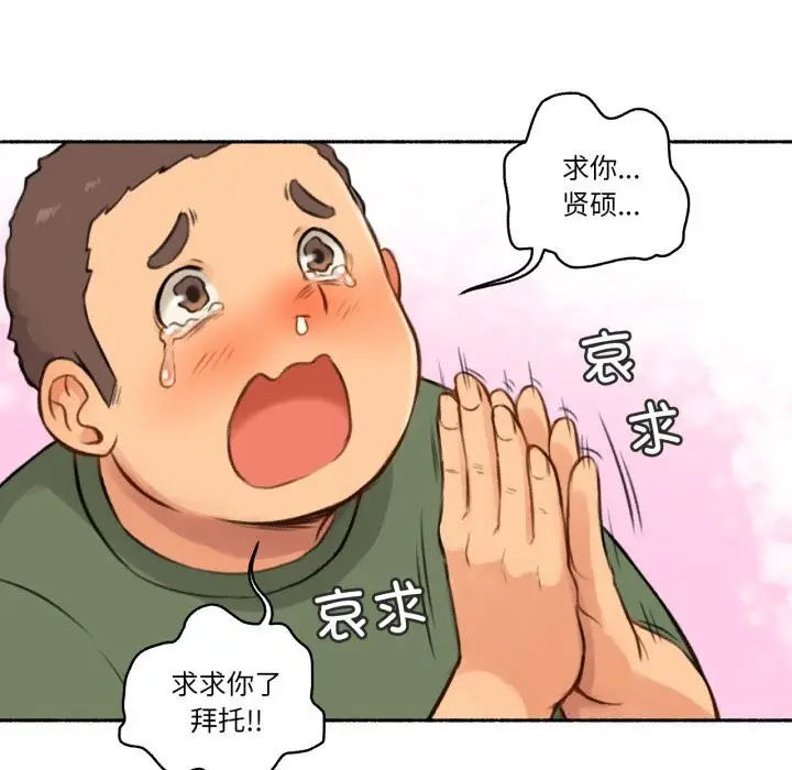 漫画《难以置信的故事！》第4话第22张图