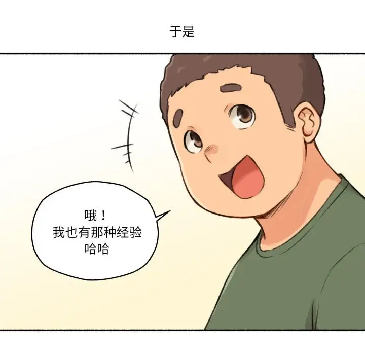漫画《难以置信的故事！》第4话第25张图