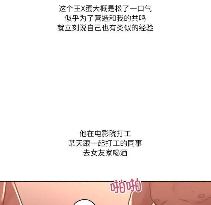 漫画《难以置信的故事！》第4话第26张图
