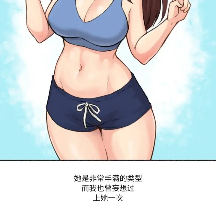 漫画《难以置信的故事！》第4话第31张图