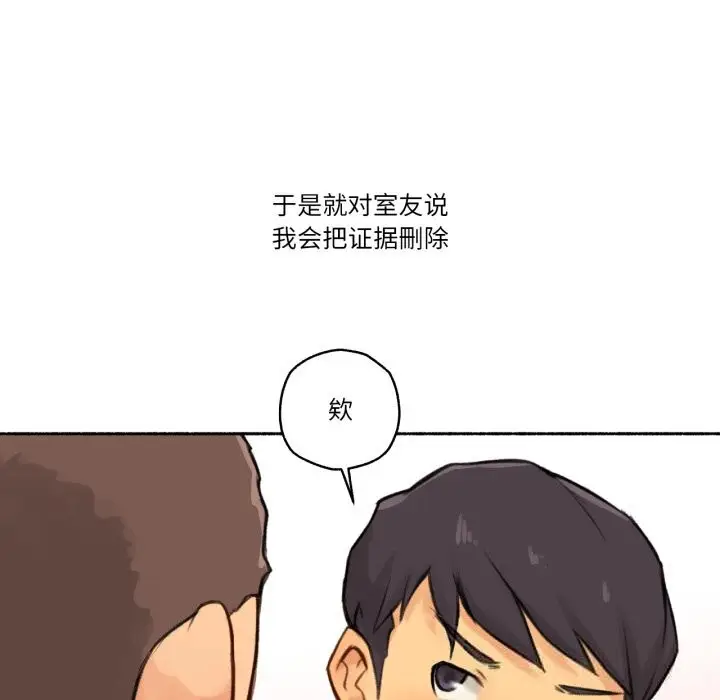 漫画《难以置信的故事！》第4话第32张图