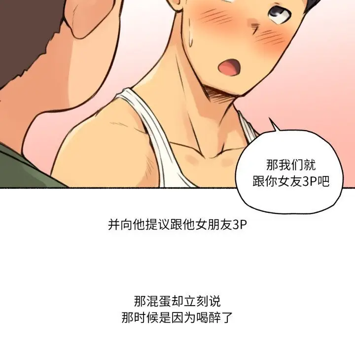 漫画《难以置信的故事！》第4话第33张图