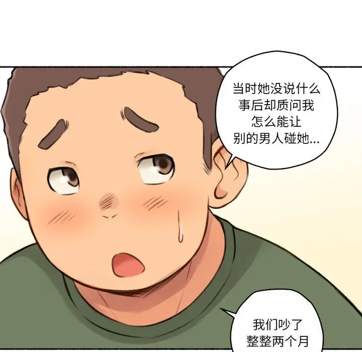 漫画《难以置信的故事！》第4话第34张图