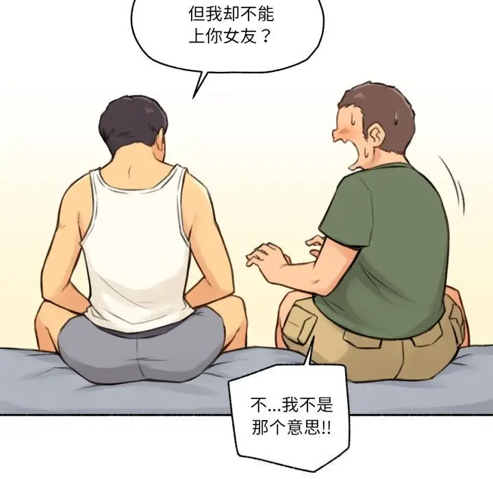 漫画《难以置信的故事！》第4话第36张图