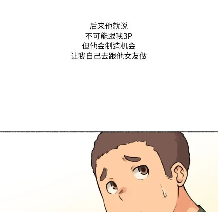 漫画《难以置信的故事！》第4话第37张图