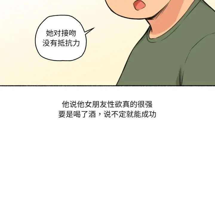 漫画《难以置信的故事！》第4话第38张图