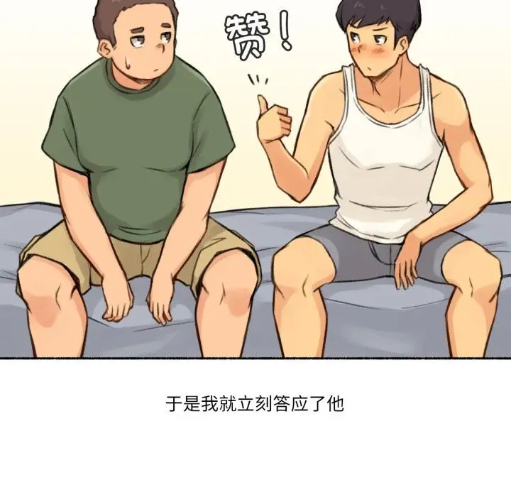 漫画《难以置信的故事！》第4话第42张图
