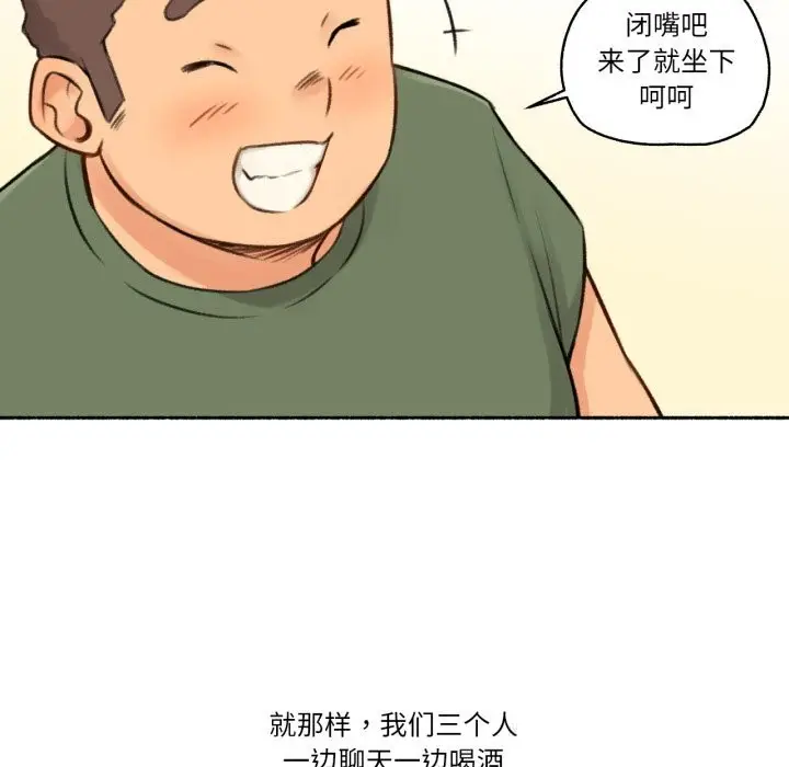 漫画《难以置信的故事！》第4话第46张图