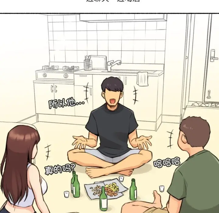 漫画《难以置信的故事！》第4话第47张图