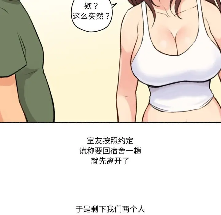 漫画《难以置信的故事！》第4话第49张图