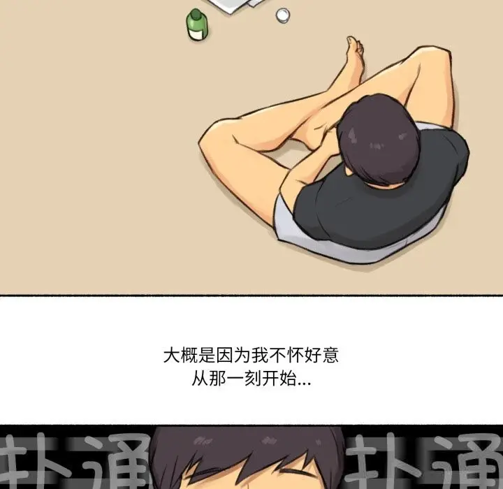 漫画《难以置信的故事！》第4话第51张图