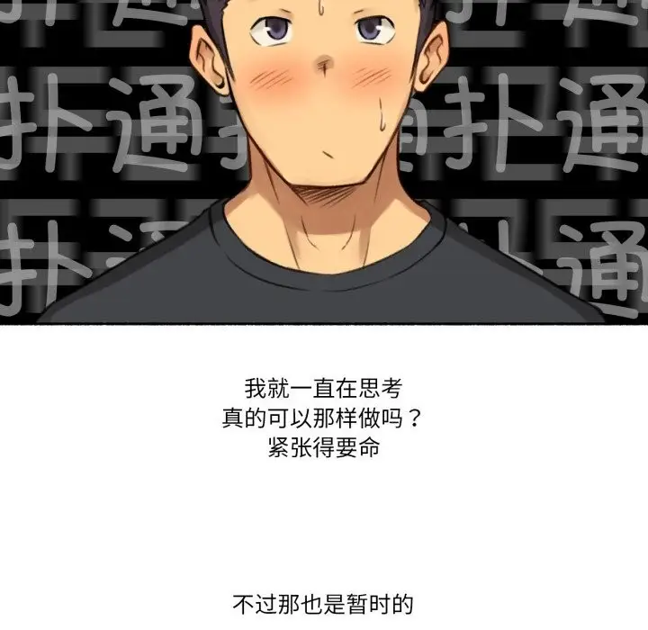 漫画《难以置信的故事！》第4话第52张图