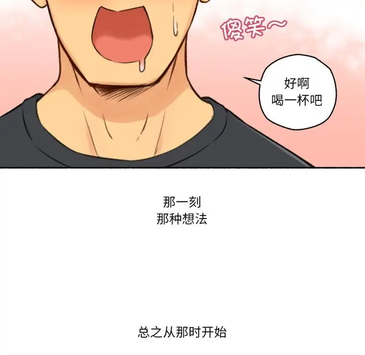 漫画《难以置信的故事！》第4话第57张图