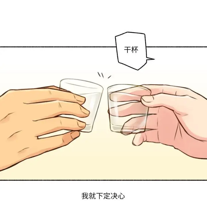 漫画《难以置信的故事！》第4话第58张图
