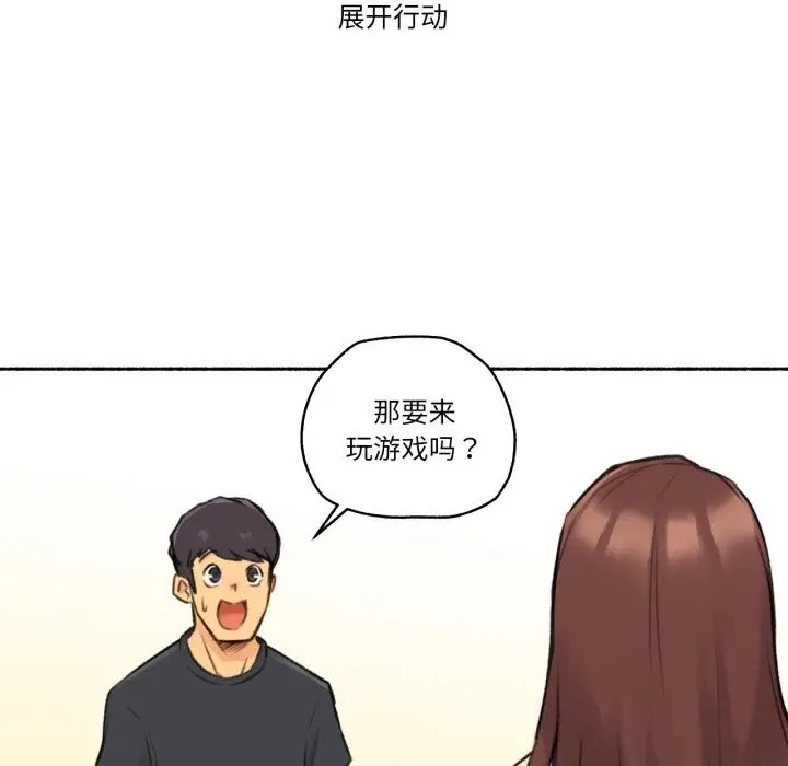 漫画《难以置信的故事！》第4话第59张图