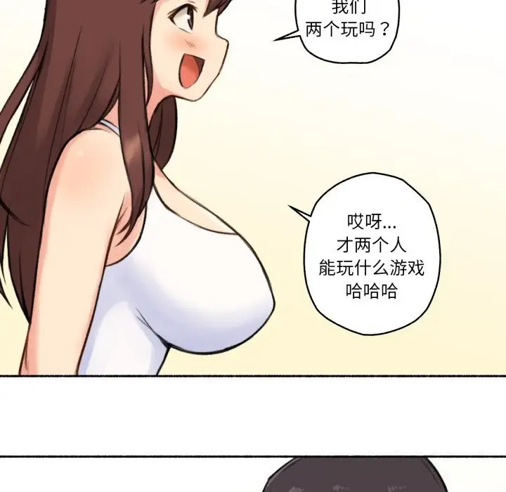 漫画《难以置信的故事！》第4话第61张图