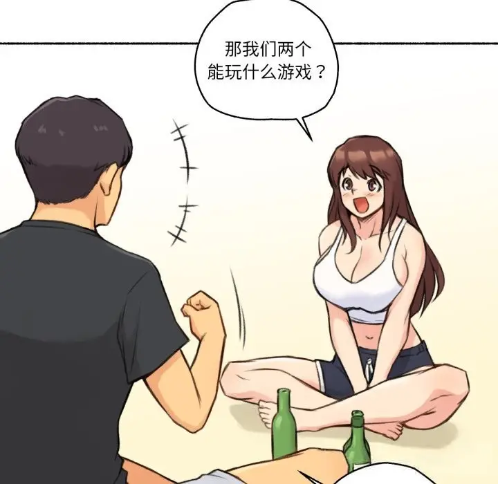 漫画《难以置信的故事！》第4话第63张图