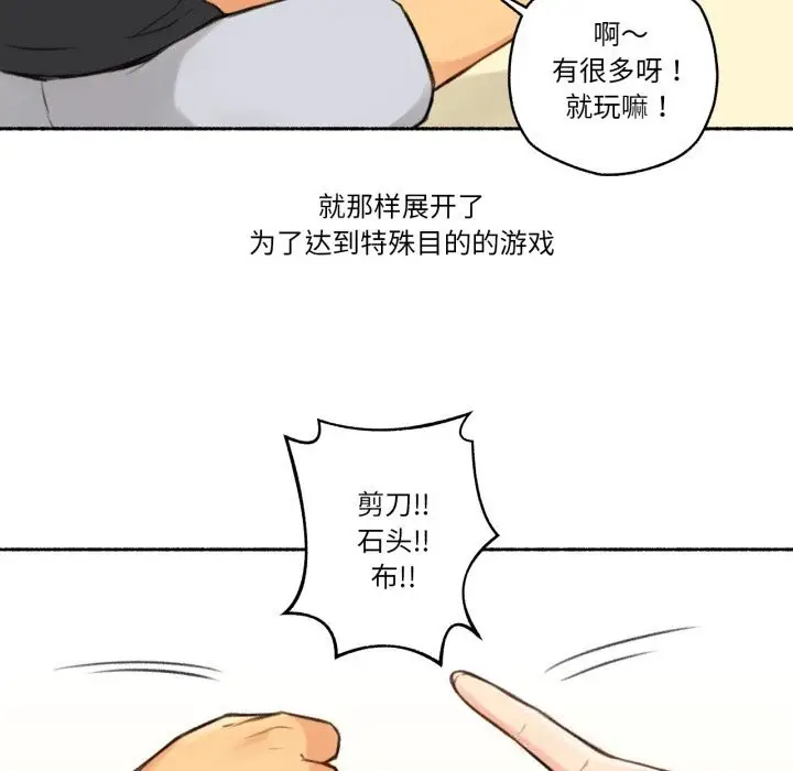 漫画《难以置信的故事！》第4话第64张图