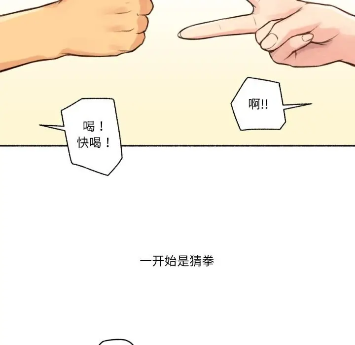 漫画《难以置信的故事！》第4话第65张图