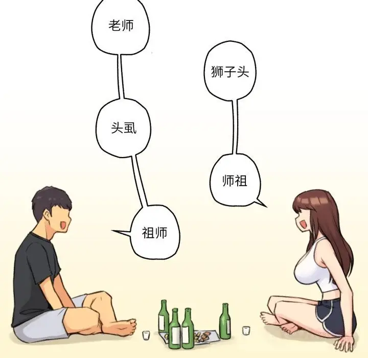 漫画《难以置信的故事！》第4话第66张图