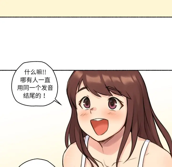 漫画《难以置信的故事！》第4话第67张图