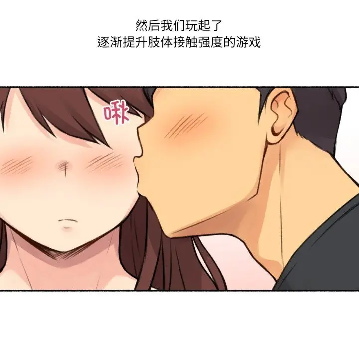 漫画《难以置信的故事！》第4话第69张图