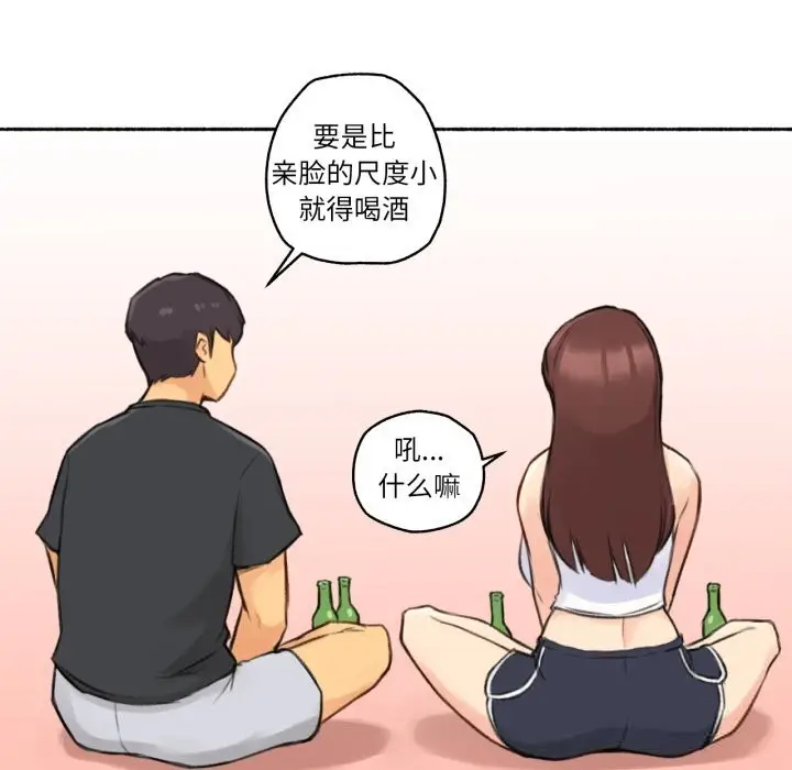 漫画《难以置信的故事！》第4话第70张图