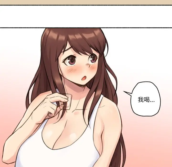 漫画《难以置信的故事！》第4话第72张图