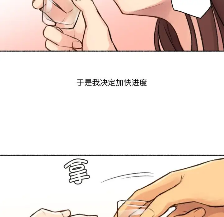 漫画《难以置信的故事！》第4话第74张图