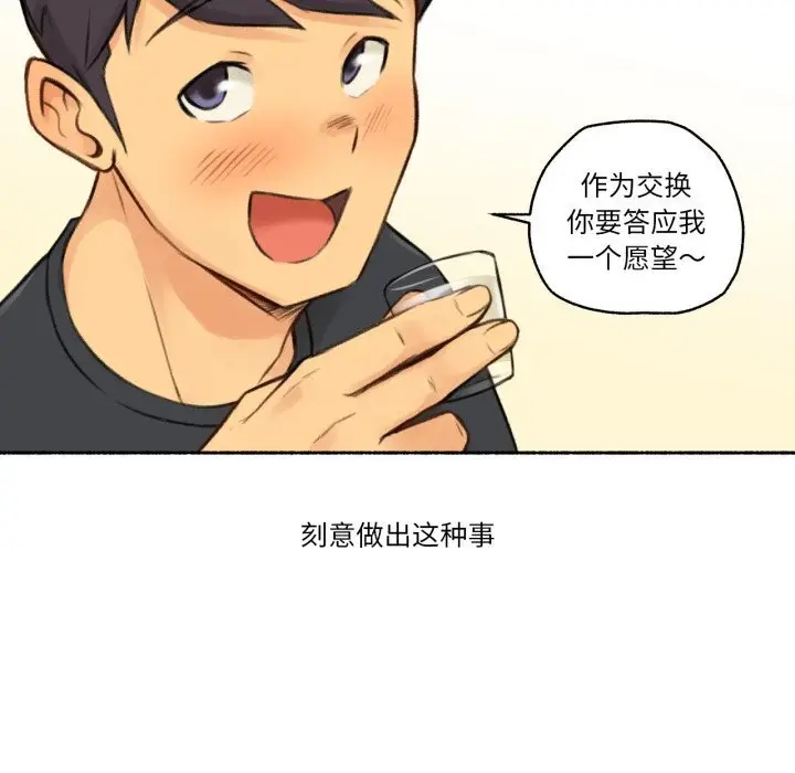 漫画《难以置信的故事！》第4话第77张图