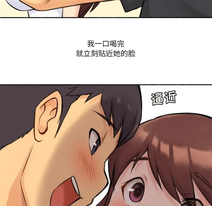漫画《难以置信的故事！》第4话第79张图