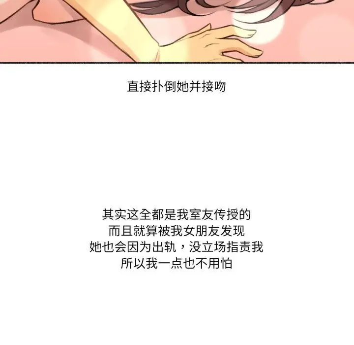漫画《难以置信的故事！》第4话第82张图