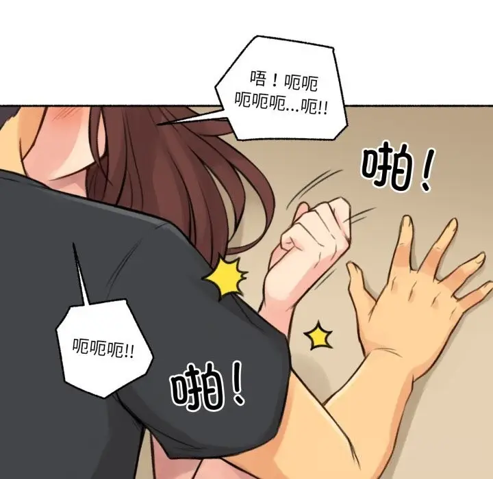 漫画《难以置信的故事！》第4话第83张图