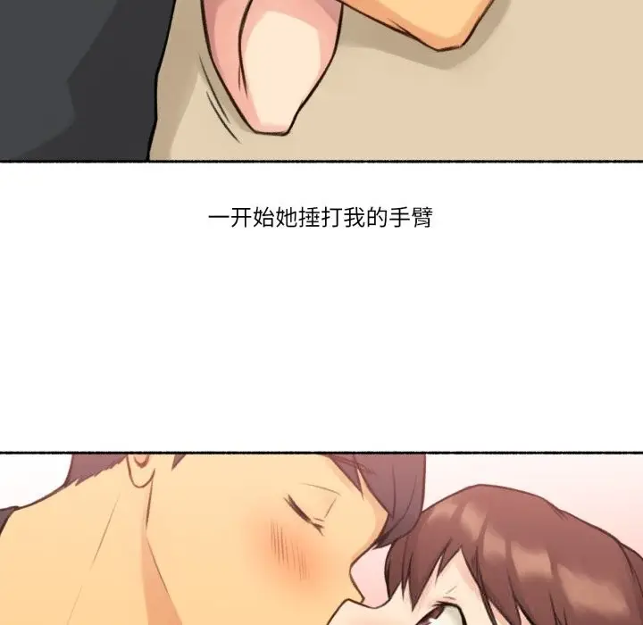 漫画《难以置信的故事！》第4话第84张图