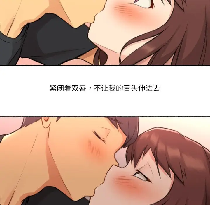 漫画《难以置信的故事！》第4话第85张图