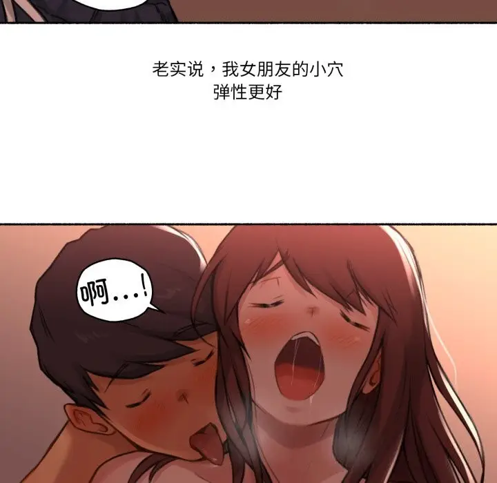 漫画《难以置信的故事！》第4话第91张图