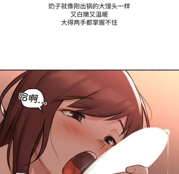 漫画《难以置信的故事！》第4话第93张图