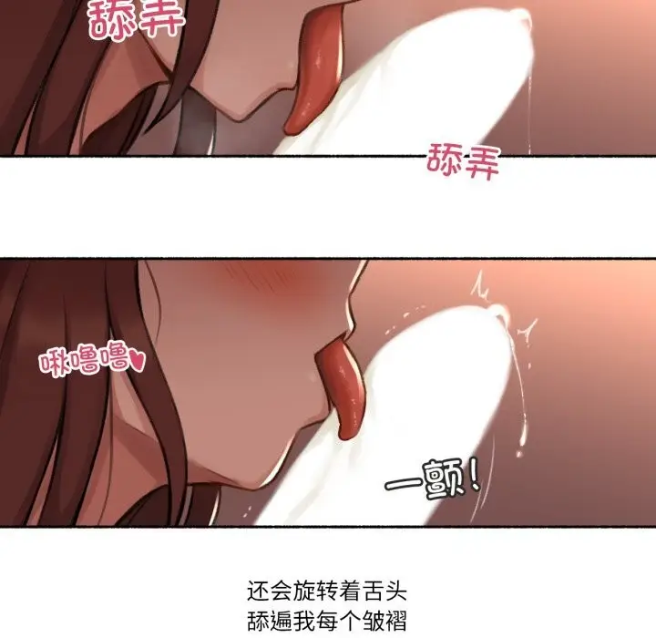 漫画《难以置信的故事！》第4话第95张图
