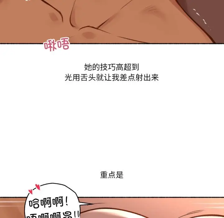 漫画《难以置信的故事！》第4话第97张图