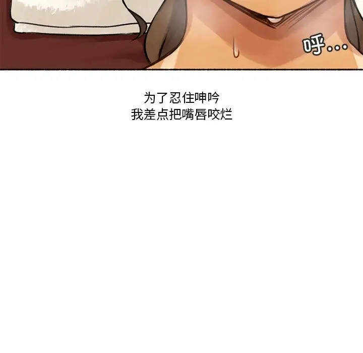 漫画《难以置信的故事！》第5话第100张图