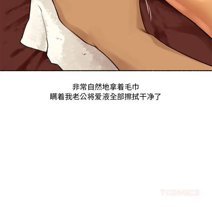 漫画《难以置信的故事！》第5话第102张图