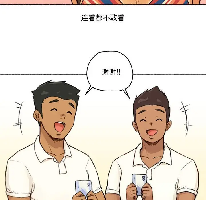 漫画《难以置信的故事！》第5话第106张图