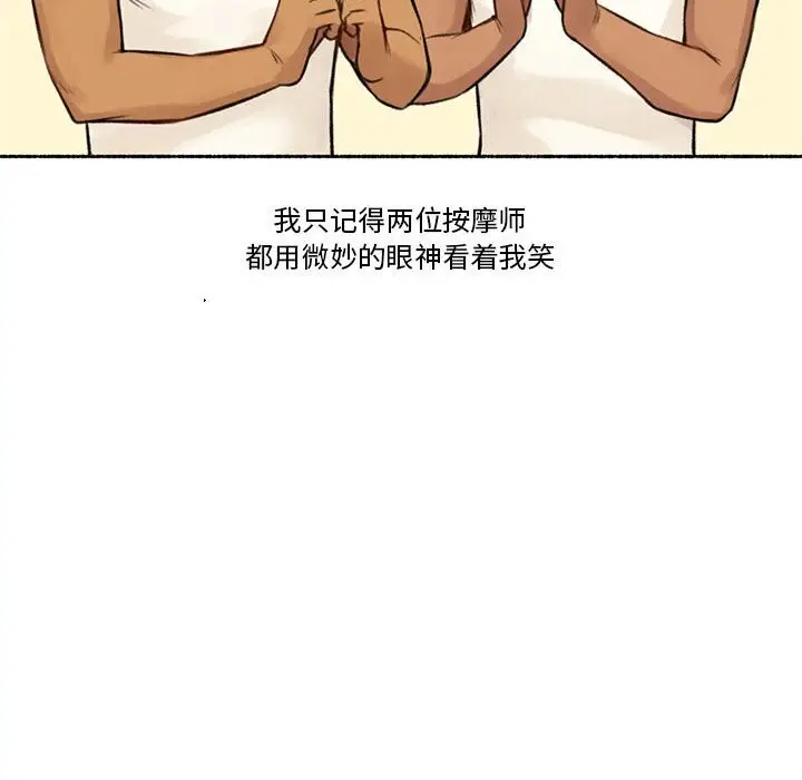 漫画《难以置信的故事！》第5话第107张图